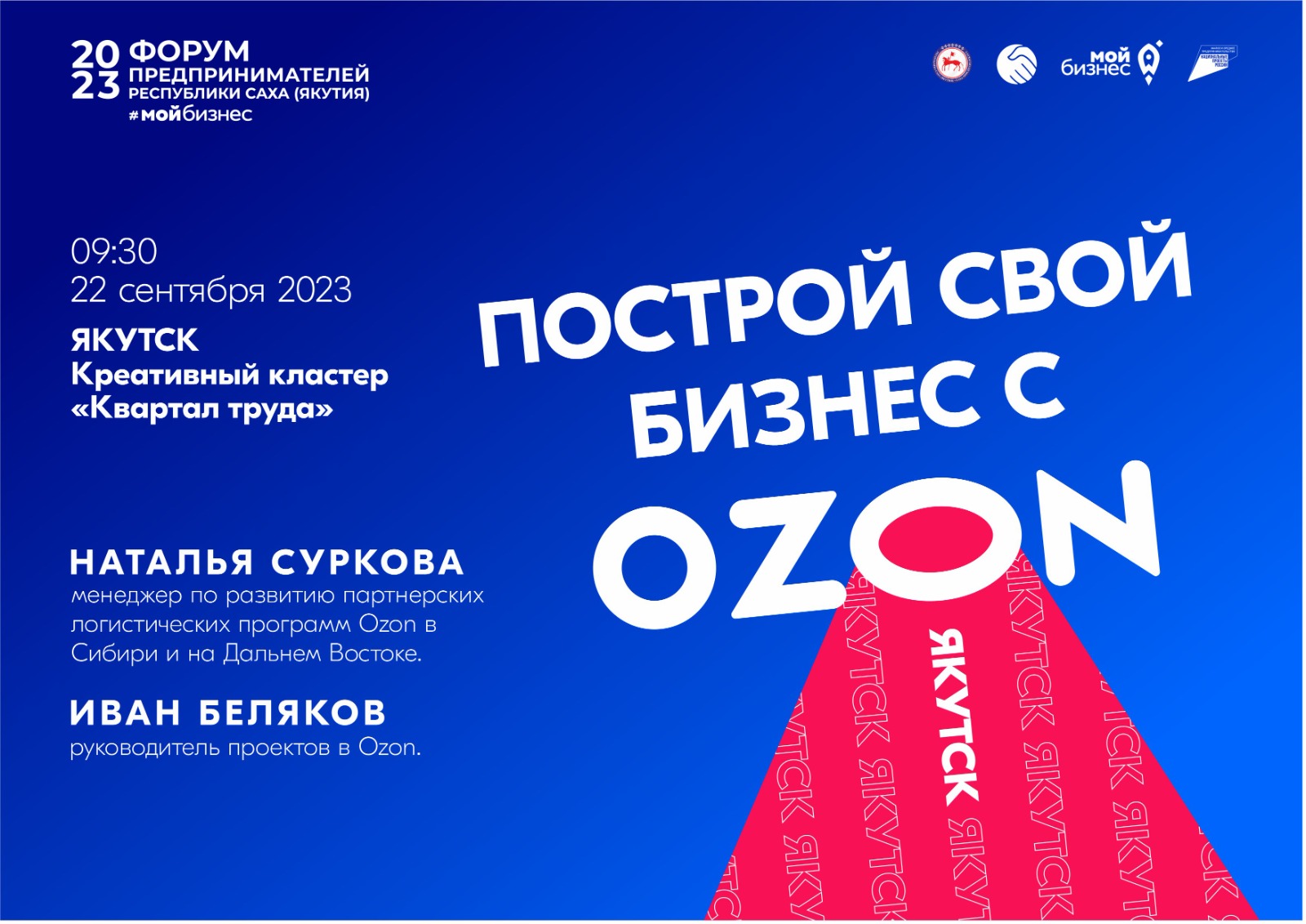  Ozon -   2023   Ozon 